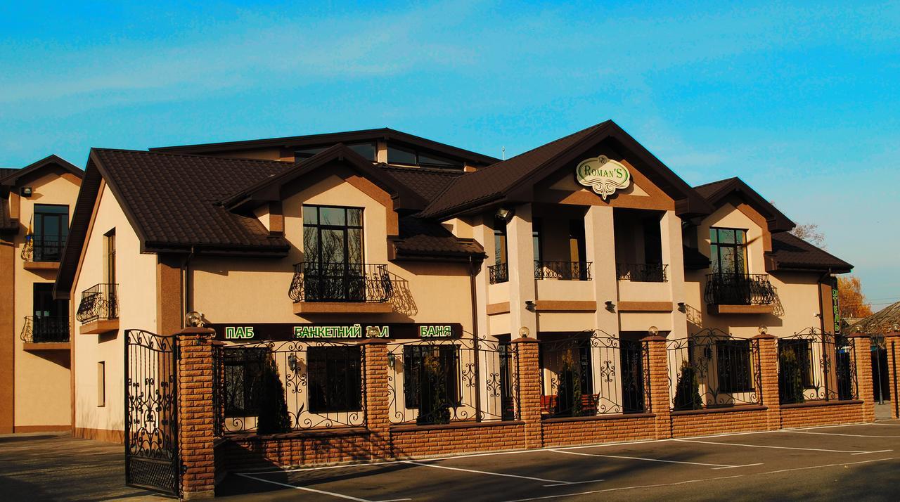 Hotel Restaurant Complex Roman'S Vishenki  外观 照片
