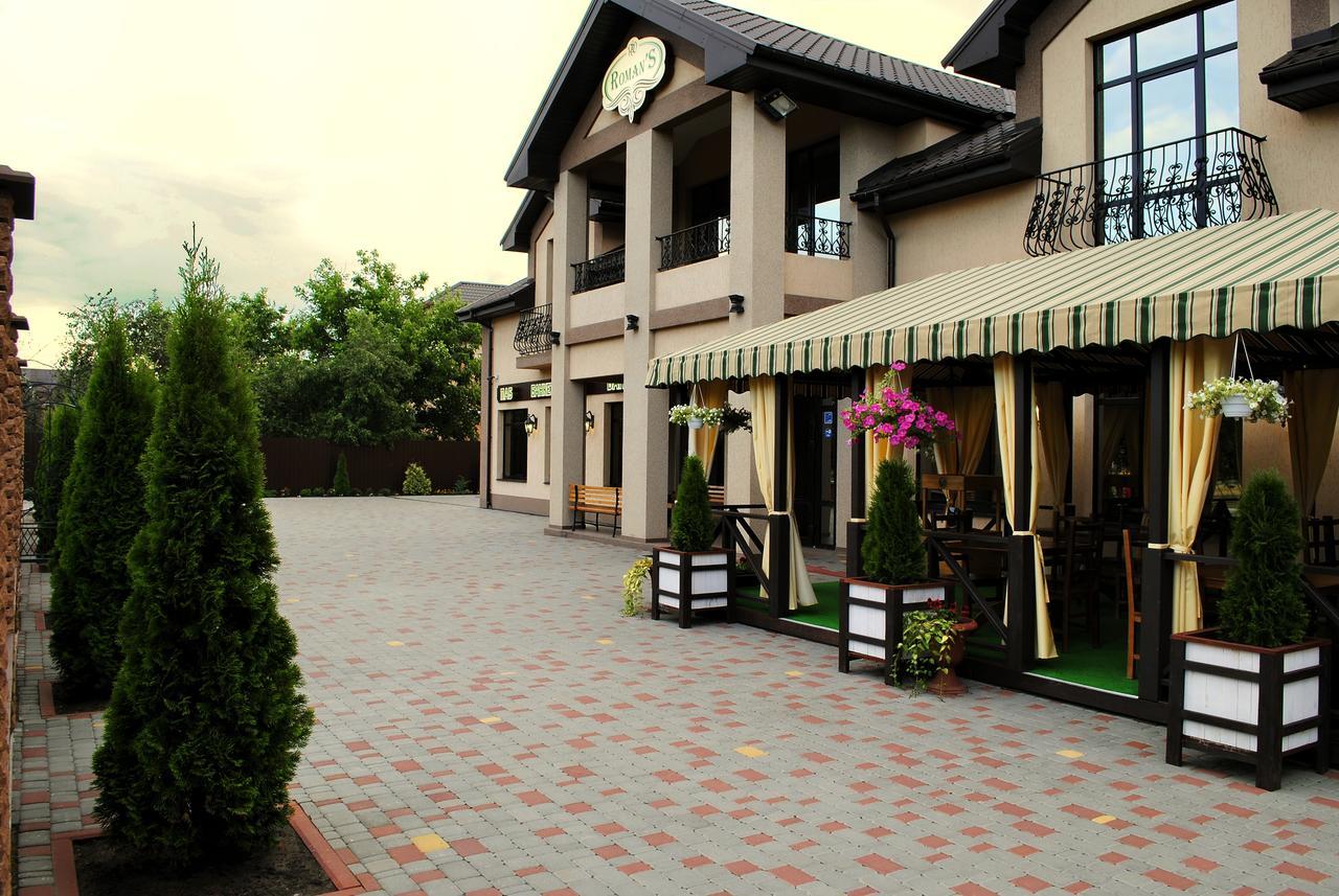 Hotel Restaurant Complex Roman'S Vishenki  外观 照片